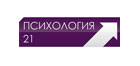 Психология21 Психология21